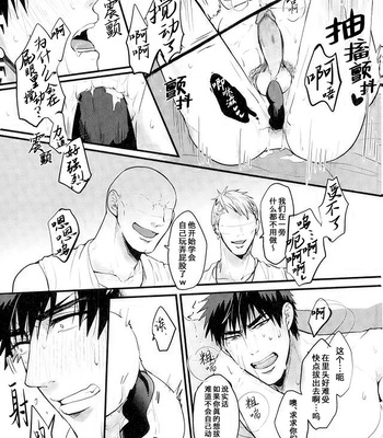 [EGONERI (Gota)] Enka no Hokorobi – Kuroko no Basuke dj [CN] – Gay Manga sex 26