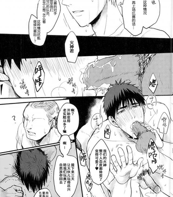 [EGONERI (Gota)] Enka no Hokorobi – Kuroko no Basuke dj [CN] – Gay Manga sex 30