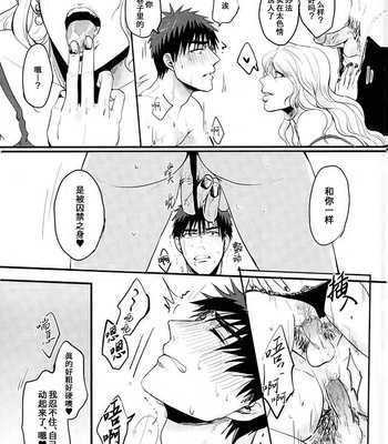 [EGONERI (Gota)] Enka no Hokorobi – Kuroko no Basuke dj [CN] – Gay Manga sex 32