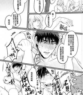 [EGONERI (Gota)] Enka no Hokorobi – Kuroko no Basuke dj [CN] – Gay Manga sex 36