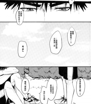 [EGONERI (Gota)] Enka no Hokorobi – Kuroko no Basuke dj [CN] – Gay Manga sex 40