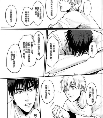 [EGONERI (Gota)] Enka no Hokorobi – Kuroko no Basuke dj [CN] – Gay Manga sex 42