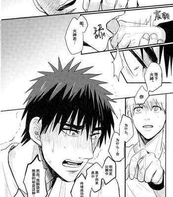 [EGONERI (Gota)] Enka no Hokorobi – Kuroko no Basuke dj [CN] – Gay Manga sex 43