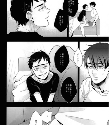 [meco!! (Nishimura)] Spicy milk – Batman dj [JP] – Gay Manga sex 11