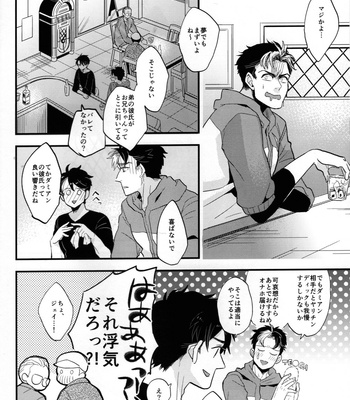 [meco!! (Nishimura)] Spicy milk – Batman dj [JP] – Gay Manga sex 13