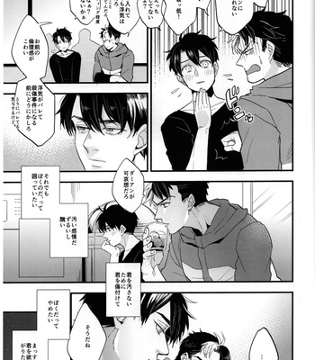 [meco!! (Nishimura)] Spicy milk – Batman dj [JP] – Gay Manga sex 14