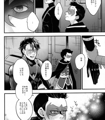 [meco!! (Nishimura)] Spicy milk – Batman dj [JP] – Gay Manga sex 17