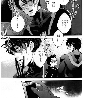 [meco!! (Nishimura)] Spicy milk – Batman dj [JP] – Gay Manga sex 18
