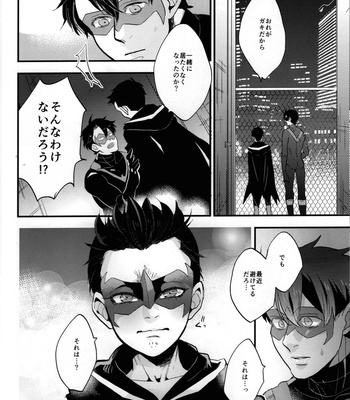 [meco!! (Nishimura)] Spicy milk – Batman dj [JP] – Gay Manga sex 19