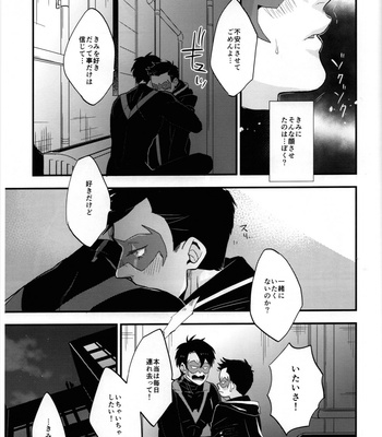 [meco!! (Nishimura)] Spicy milk – Batman dj [JP] – Gay Manga sex 20
