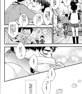 [meco!! (Nishimura)] Spicy milk – Batman dj [JP] – Gay Manga sex 3