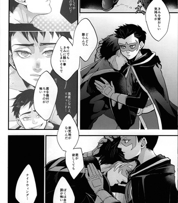 [meco!! (Nishimura)] Spicy milk – Batman dj [JP] – Gay Manga sex 21