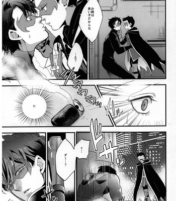[meco!! (Nishimura)] Spicy milk – Batman dj [JP] – Gay Manga sex 22
