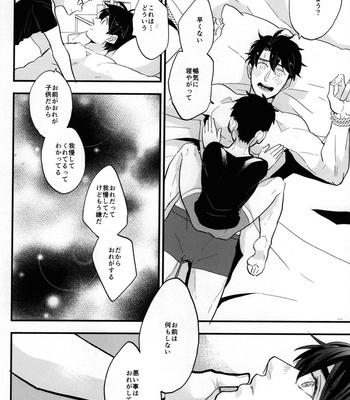 [meco!! (Nishimura)] Spicy milk – Batman dj [JP] – Gay Manga sex 25