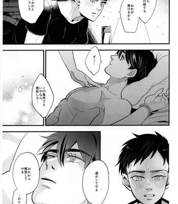 [meco!! (Nishimura)] Spicy milk – Batman dj [JP] – Gay Manga sex 26