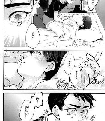 [meco!! (Nishimura)] Spicy milk – Batman dj [JP] – Gay Manga sex 27