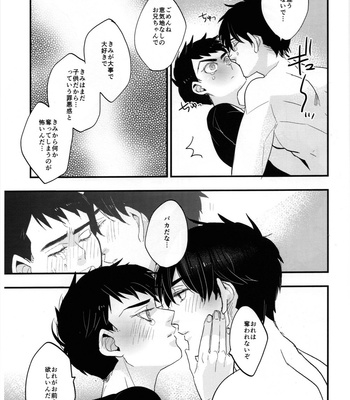 [meco!! (Nishimura)] Spicy milk – Batman dj [JP] – Gay Manga sex 28