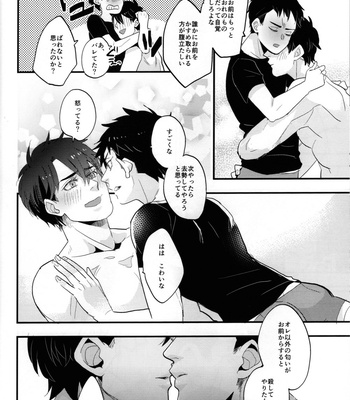[meco!! (Nishimura)] Spicy milk – Batman dj [JP] – Gay Manga sex 29