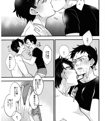 [meco!! (Nishimura)] Spicy milk – Batman dj [JP] – Gay Manga sex 30