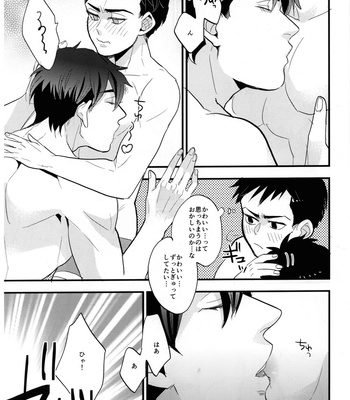 [meco!! (Nishimura)] Spicy milk – Batman dj [JP] – Gay Manga sex 32