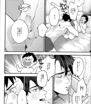 [meco!! (Nishimura)] Spicy milk – Batman dj [JP] – Gay Manga sex 33