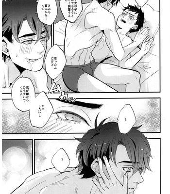[meco!! (Nishimura)] Spicy milk – Batman dj [JP] – Gay Manga sex 36
