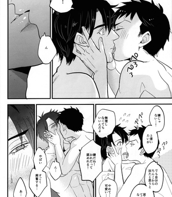 [meco!! (Nishimura)] Spicy milk – Batman dj [JP] – Gay Manga sex 37