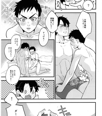 [meco!! (Nishimura)] Spicy milk – Batman dj [JP] – Gay Manga sex 38