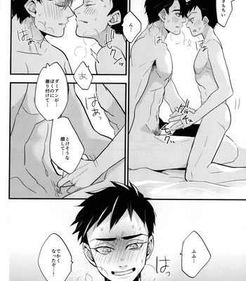 [meco!! (Nishimura)] Spicy milk – Batman dj [JP] – Gay Manga sex 39