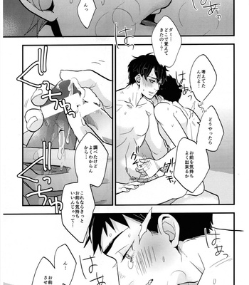 [meco!! (Nishimura)] Spicy milk – Batman dj [JP] – Gay Manga sex 40