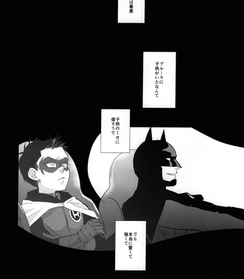[meco!! (Nishimura)] Spicy milk – Batman dj [JP] – Gay Manga sex 5