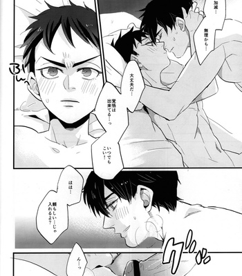 [meco!! (Nishimura)] Spicy milk – Batman dj [JP] – Gay Manga sex 47