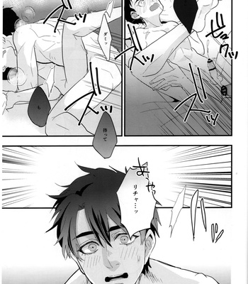 [meco!! (Nishimura)] Spicy milk – Batman dj [JP] – Gay Manga sex 50