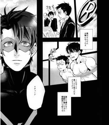 [meco!! (Nishimura)] Spicy milk – Batman dj [JP] – Gay Manga sex 6