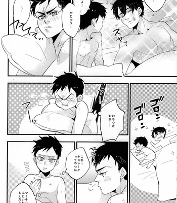 [meco!! (Nishimura)] Spicy milk – Batman dj [JP] – Gay Manga sex 53