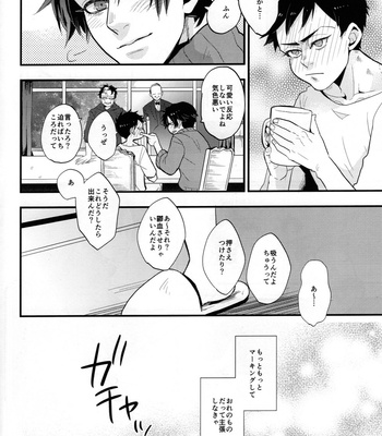 [meco!! (Nishimura)] Spicy milk – Batman dj [JP] – Gay Manga sex 55