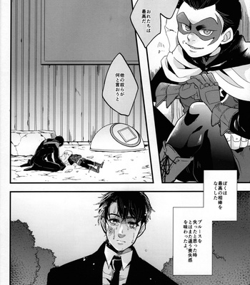 [meco!! (Nishimura)] Spicy milk – Batman dj [JP] – Gay Manga sex 7