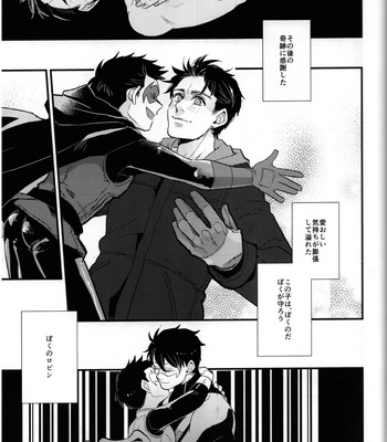 [meco!! (Nishimura)] Spicy milk – Batman dj [JP] – Gay Manga sex 8