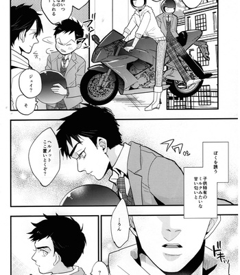 [meco!! (Nishimura)] Spicy milk – Batman dj [JP] – Gay Manga sex 9