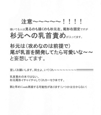 [Komeya no Ohana (Sanehara Kurumi)] Drive Date wa Totsuzen ni – Golden Kamuy dj [JP] – Gay Manga sex 2
