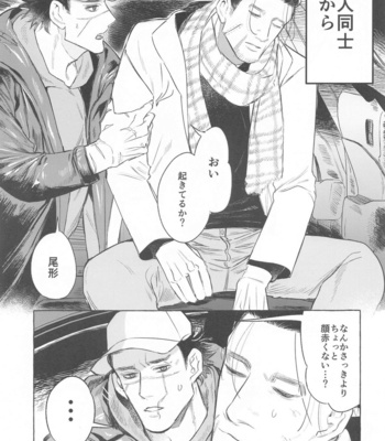[Komeya no Ohana (Sanehara Kurumi)] Drive Date wa Totsuzen ni – Golden Kamuy dj [JP] – Gay Manga sex 4