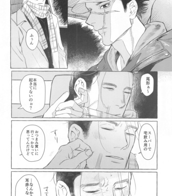 [Komeya no Ohana (Sanehara Kurumi)] Drive Date wa Totsuzen ni – Golden Kamuy dj [JP] – Gay Manga sex 5