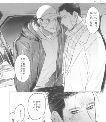 [Komeya no Ohana (Sanehara Kurumi)] Drive Date wa Totsuzen ni – Golden Kamuy dj [JP] – Gay Manga sex 6