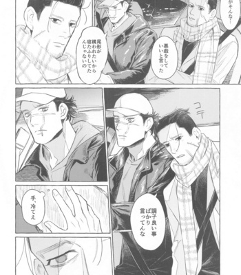 [Komeya no Ohana (Sanehara Kurumi)] Drive Date wa Totsuzen ni – Golden Kamuy dj [JP] – Gay Manga sex 7