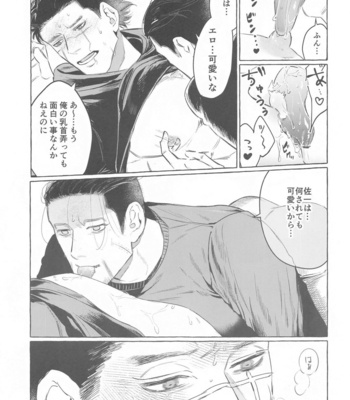 [Komeya no Ohana (Sanehara Kurumi)] Drive Date wa Totsuzen ni – Golden Kamuy dj [JP] – Gay Manga sex 12