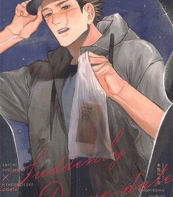 [Komeya no Ohana (Sanehara Kurumi)] Drive Date wa Totsuzen ni – Golden Kamuy dj [JP] – Gay Manga sex 30