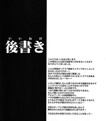 [shiki (Iroha)] Hetalia dj – The Last Rose 1 [Eng] – Gay Manga sex 68