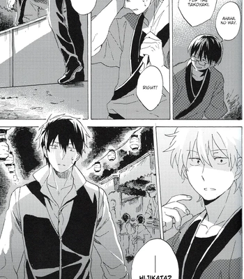 [屋上カントレラ／アバラ屋] Natsu wo Hau Mushi – Gintama dj [Eng] – Gay Manga sex 54