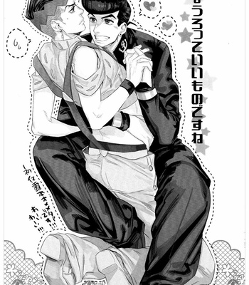 [SUZUKI Tsuta] iwonder – JoJo dj [Eng] – Gay Manga sex 12