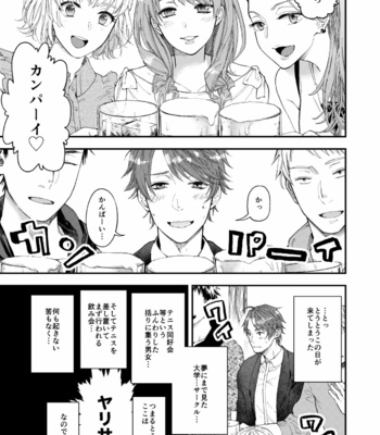 [ECHO (Echo Jiro)] Tonde Hiniiru Yarimokonke [JP] – Gay Manga sex 3
